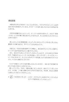 【中古】 実践！はじめての作曲入門 理論は後からついてくる！/自由現代社/竹内一弘 実践!はじめての作曲入門: 理論は後からついてくる! | 竹内 一弘